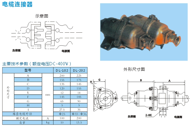 岳陽德正電磁科技有限公司,_岳陽開發(fā)生產(chǎn)起重電磁鐵,電磁除鐵器